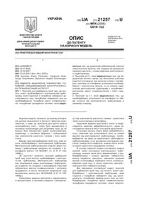 Завантаження...
