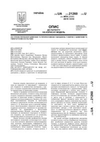 Завантаження...