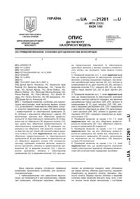 Завантаження...