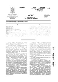 Завантаження...