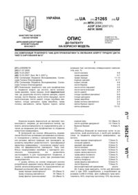 Завантаження...