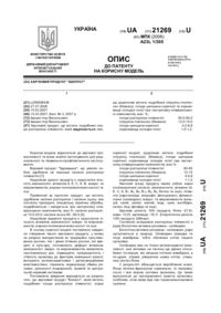 Завантаження...