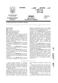 Завантаження...