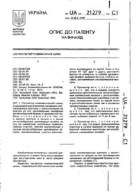 Завантаження...
