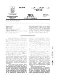 Завантаження...