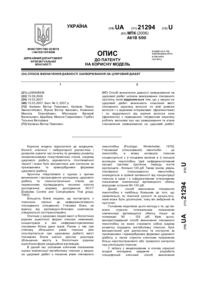 Завантаження...