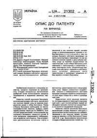 Завантаження...
