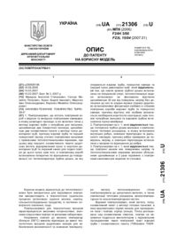 Завантаження...