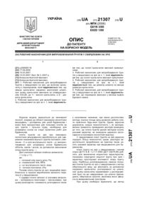 Завантаження...