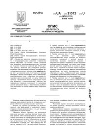 Завантаження...