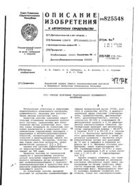 Завантаження...