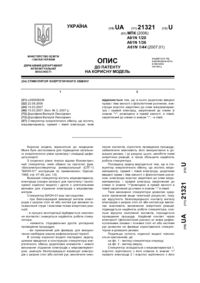 Завантаження...
