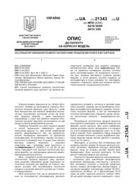 Завантаження...