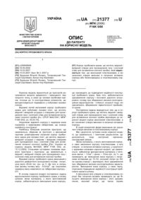 Завантаження...