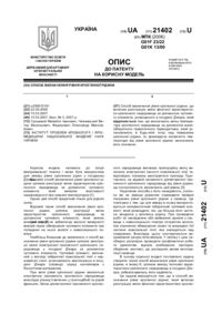 Завантаження...