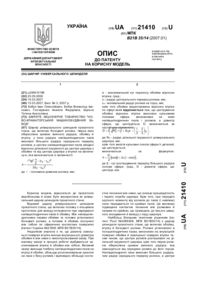 Завантаження...