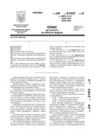 Завантаження...