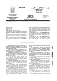 Завантаження...