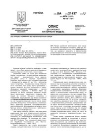 Завантаження...