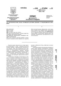 Завантаження...