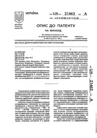 Завантаження...