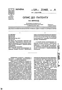 Завантаження...