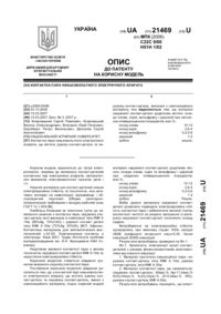 Завантаження...