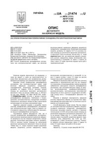 Завантаження...
