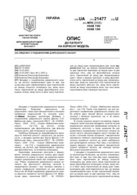 Завантаження...