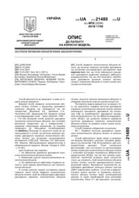 Завантаження...