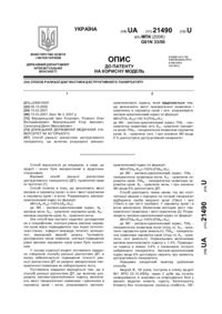 Завантаження...