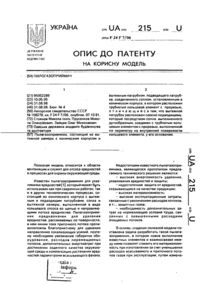 Завантаження...