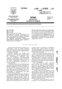 Завантаження...