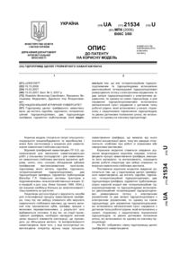 Завантаження...
