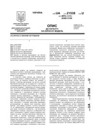 Завантаження...