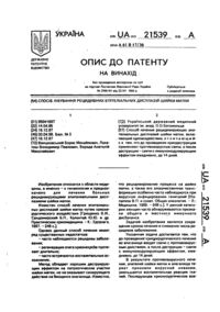 Завантаження...