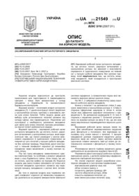 Завантаження...