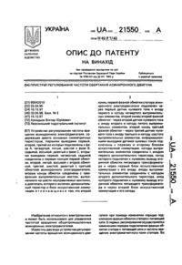Завантаження...