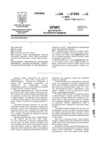 Завантаження...