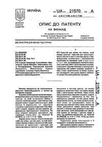 Завантаження...