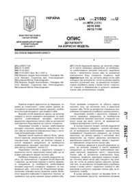 Завантаження...