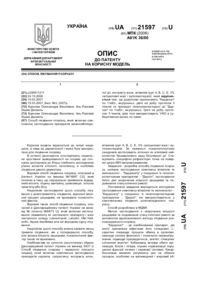 Завантаження...