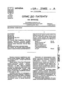 Завантаження...