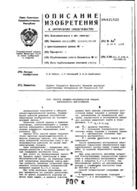 Завантаження...