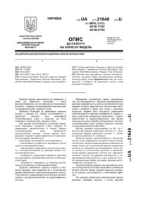 Завантаження...