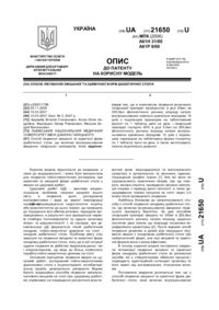 Завантаження...