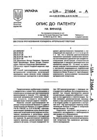 Завантаження...