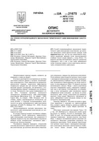 Завантаження...