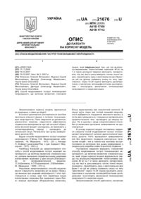 Завантаження...