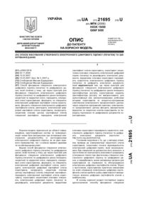 Завантаження...